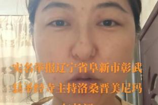 卢：最后打小个阵容是为了逼迫东契奇出球 给对手更大压力